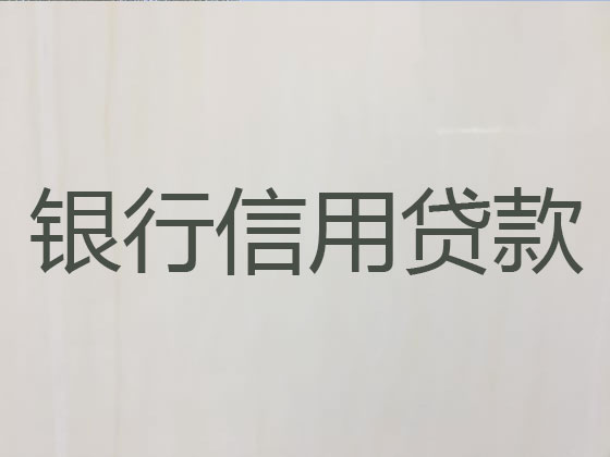 鄢陵县本地贷款公司